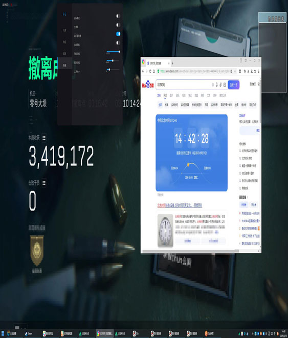 三角洲行动公益辅助器透视自瞄效果