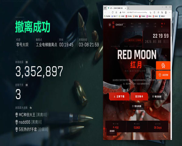 三角洲行动公益辅助器软件效果